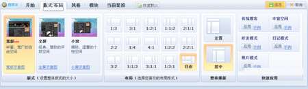体验：QQ空间5.0新功能详细说明
