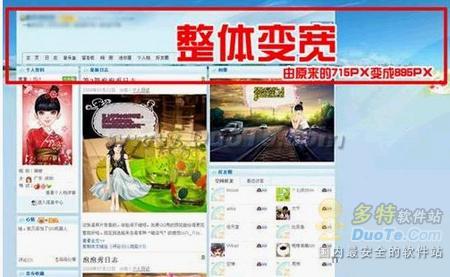 体验：QQ空间5.0新功能详细说明