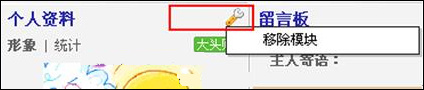 体验：QQ空间5.0新功能详细说明