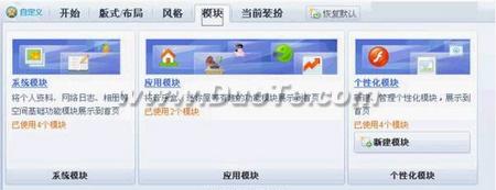 体验：QQ空间5.0新功能详细说明