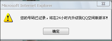 体验：QQ空间5.0新功能详细说明