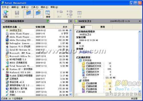 װжزۣTotal Uninstall