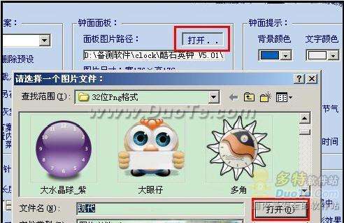 闹钟 提醒 万年历 用酷石英钟搞定