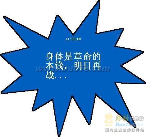 闹钟 提醒 万年历 用酷石英钟搞定