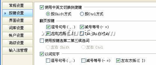 你不知道的QQ拼音输入法实用技巧
