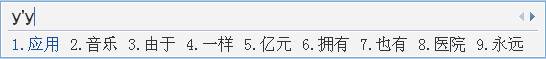 你不知道的QQ拼音输入法实用技巧