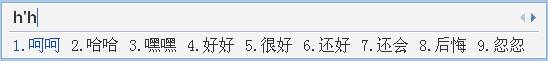 你不知道的QQ拼音输入法实用技巧