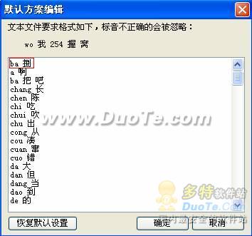 你不知道的QQ拼音输入法实用技巧