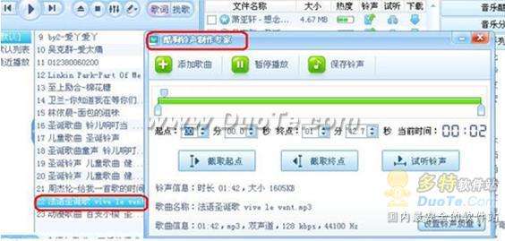 酷狗音乐 铃声