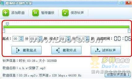 酷狗音乐 铃声