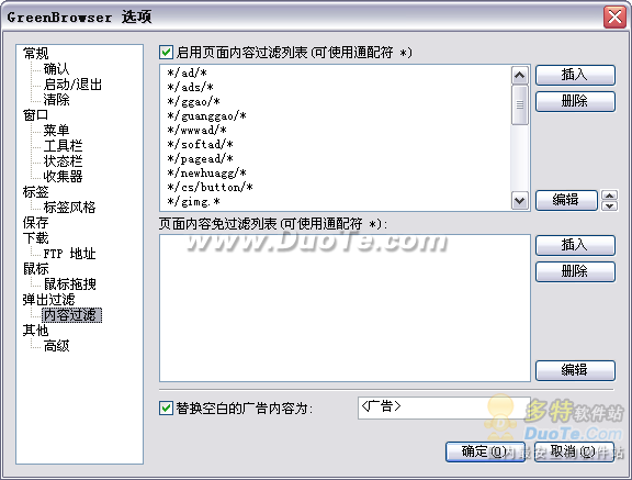 GreenBrowser