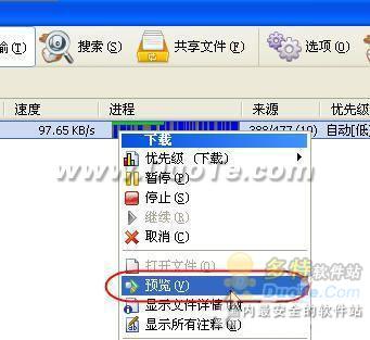 eMule Kmplayer