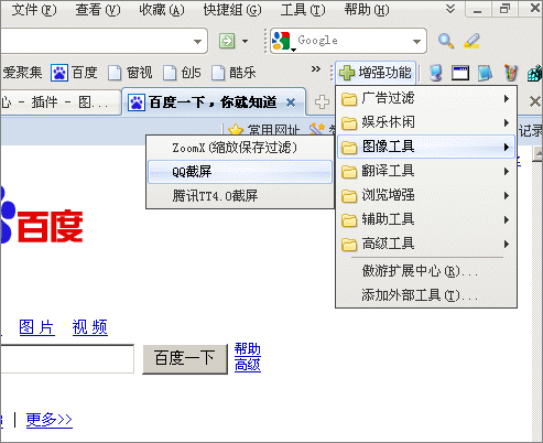  Maxthon