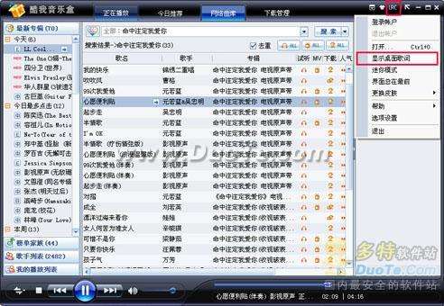酷我音乐盒