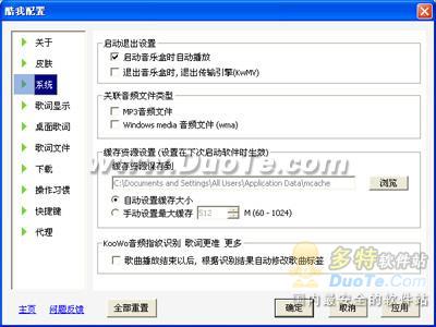 酷我音乐盒