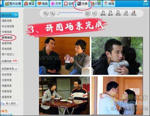 美图秀秀