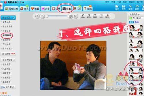 美图秀秀