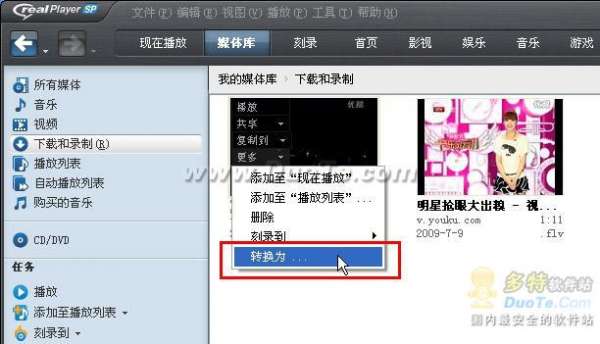 realplayer