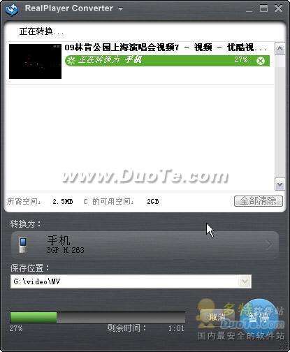 realplayer