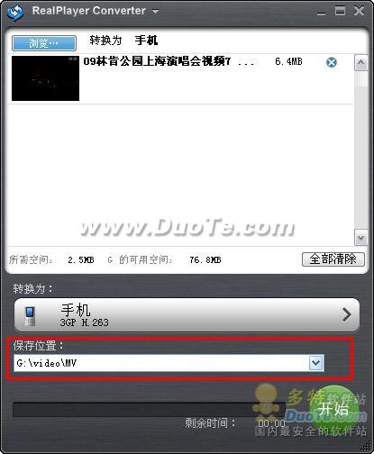 realplayer