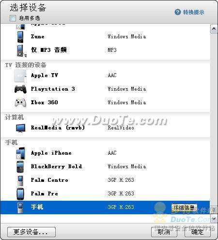 realplayer