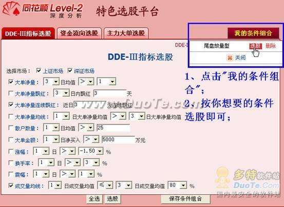 ͬ˳Level-2ɫѡɴȫ