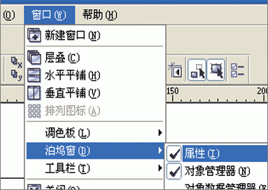 CorelDraw