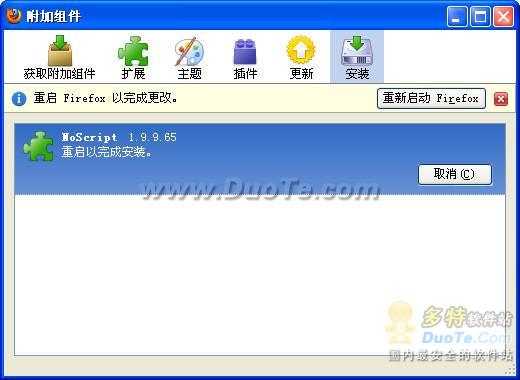 NoScript