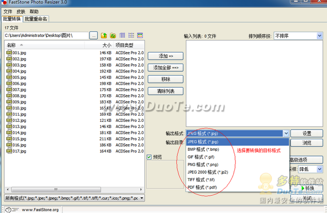ѵͼFastStone Photo Resizer