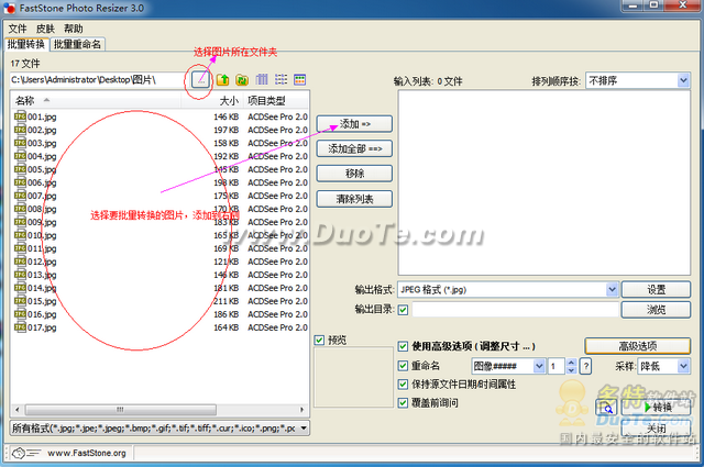 ѵͼFastStone Photo Resizer
