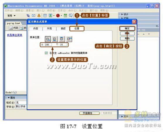 Dreamweaver
