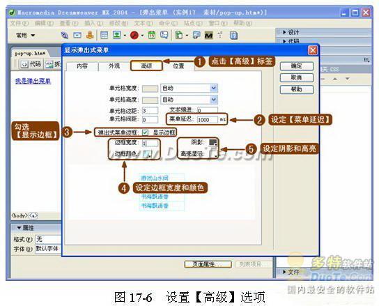 Dreamweaver