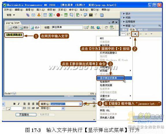 Dreamweaver