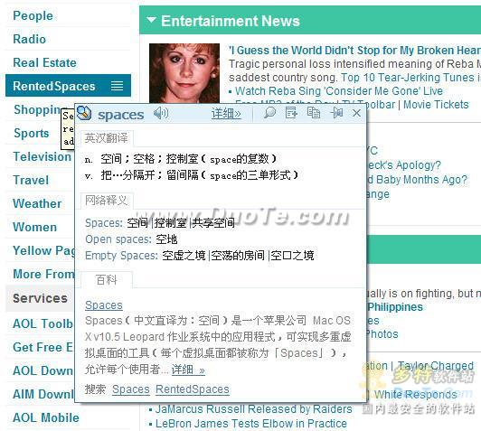 有道词典 中英日韩法多语种免费全能翻译软件