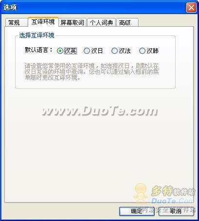 有道词典 中英日韩法多语种免费全能翻译软件