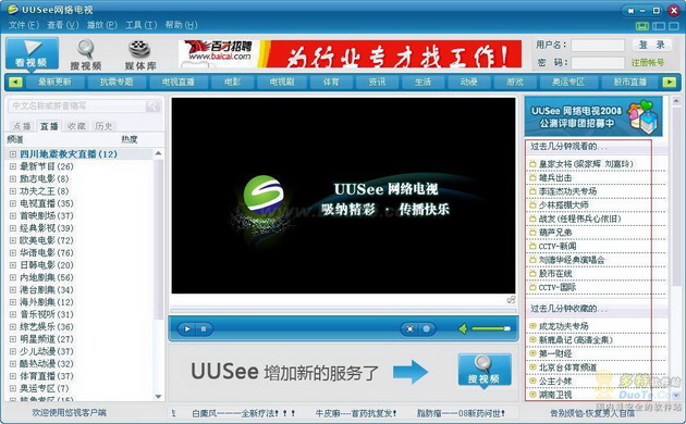 أUUSee2008