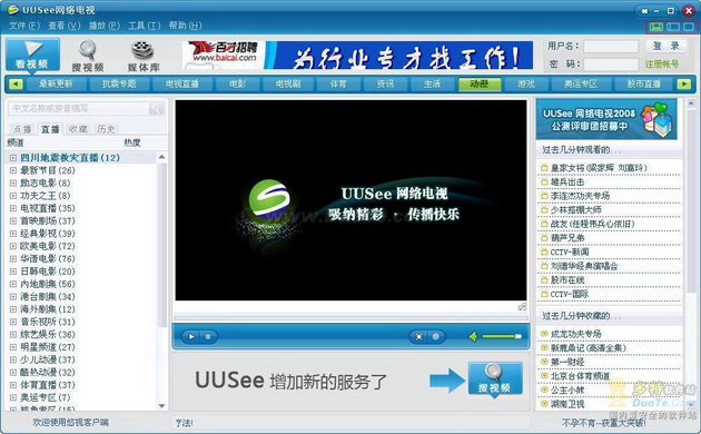 أUUSee2008