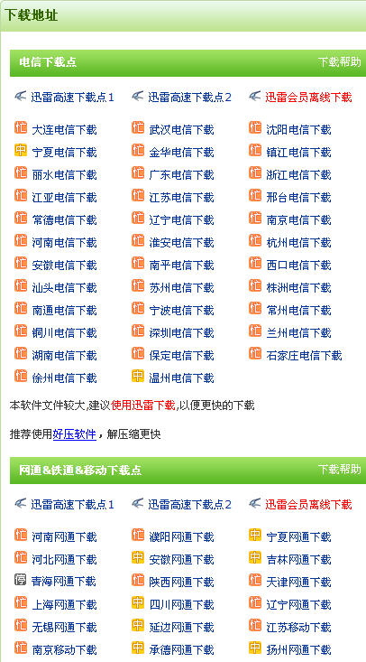 多特