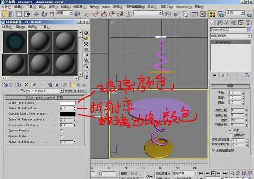 3DMaxѧ򵥲輸