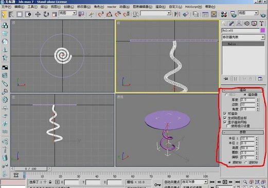 3DMaxѧ򵥲輸