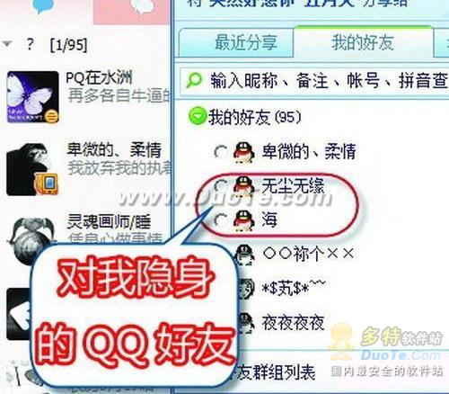 QQ