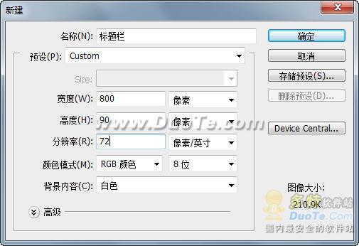 只要六张图片 快速制作金山卫士皮肤秘技