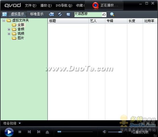 첥QvodPlayerʹý̳