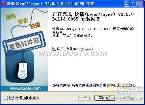 첥QvodPlayerʹý̳