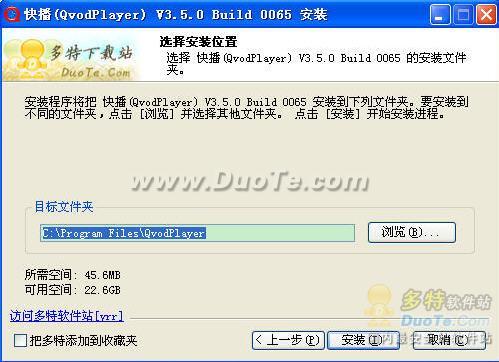첥QvodPlayerʹý̳