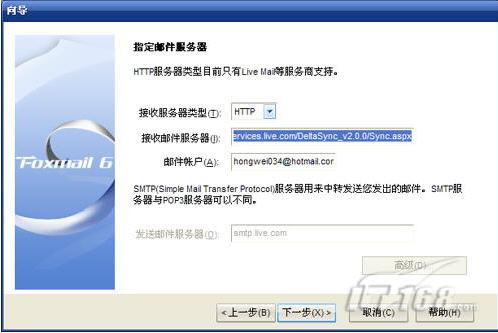 ߴı䣡Foxmail 6.5¹