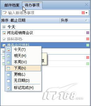 ߴı䣡Foxmail 6.5¹