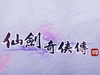 《仙剑奇侠传4》99万血BOSS前平均每8秒击杀一次圣兽方法