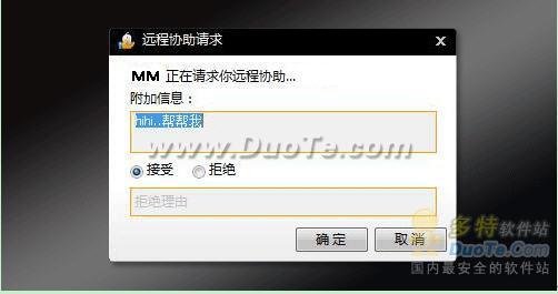 向日葵远程控制