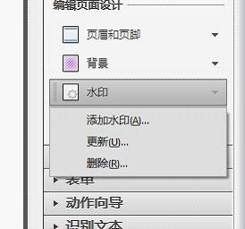 ַPDFȥˮӡ